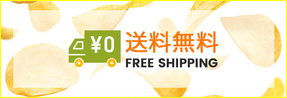 送料無料