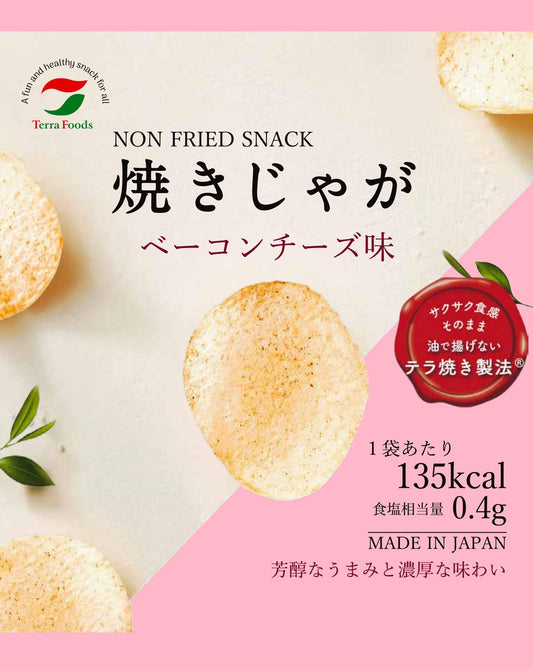 焼きじゃが ベーコンチーズ味 パッケージ