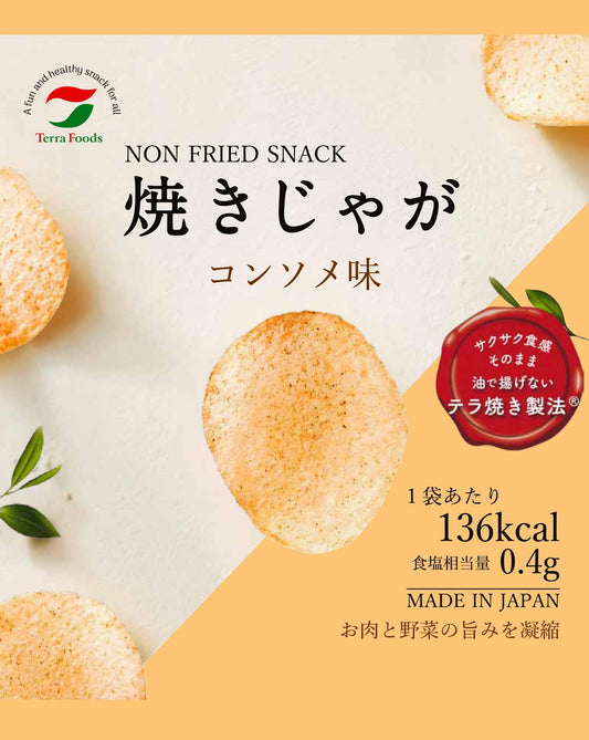 焼きじゃが コンソメ味 パッケージ